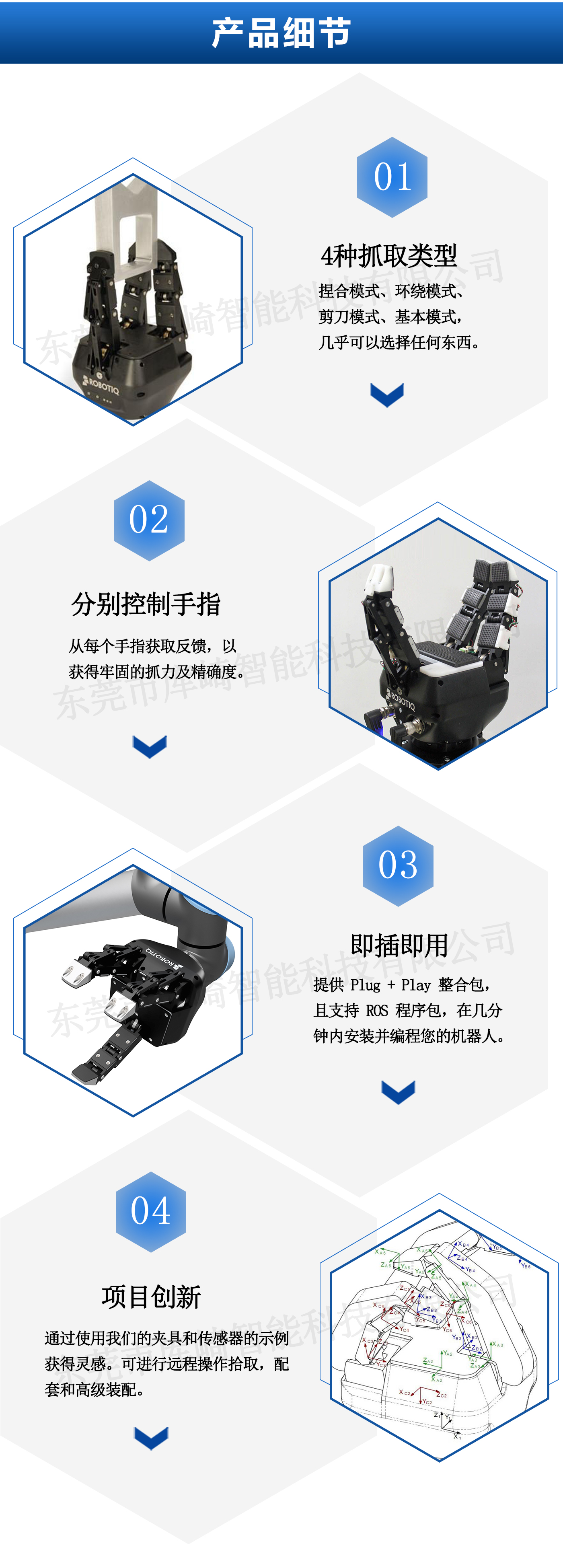 Robotiq 三指夹爪特点