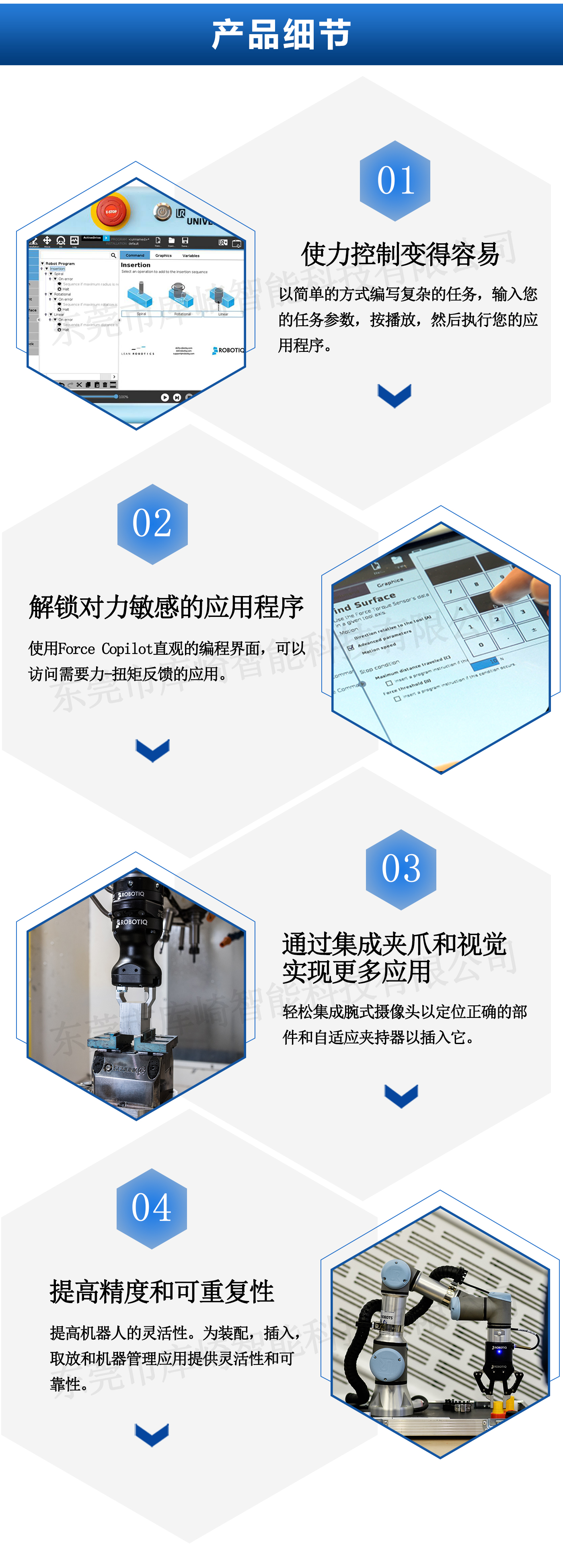 Robotiq力矩传感器特点