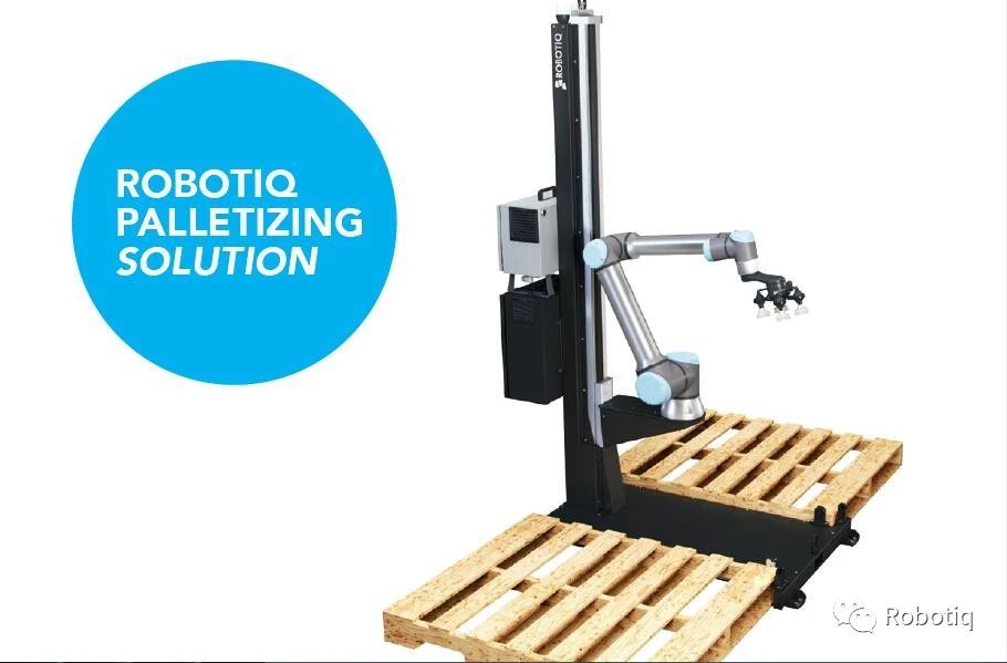 Robotiq码垛系统
